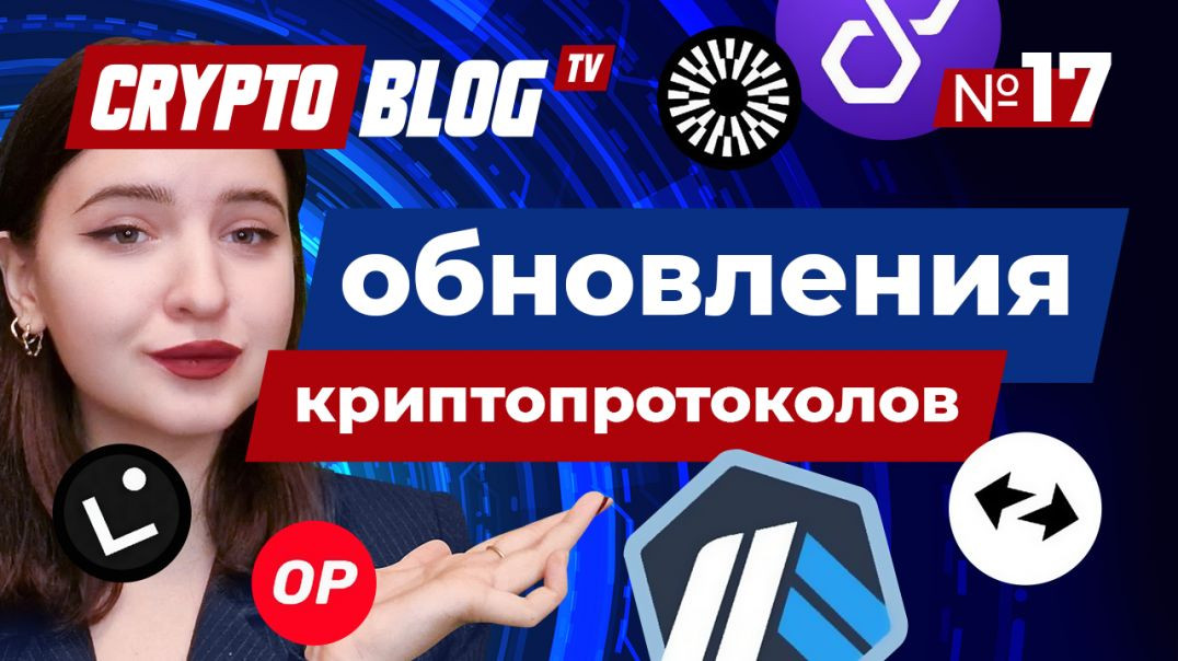 ⁣Выпуск №17 Криптосфера в Фокусе: Правительственные Решения и Тренды NFT