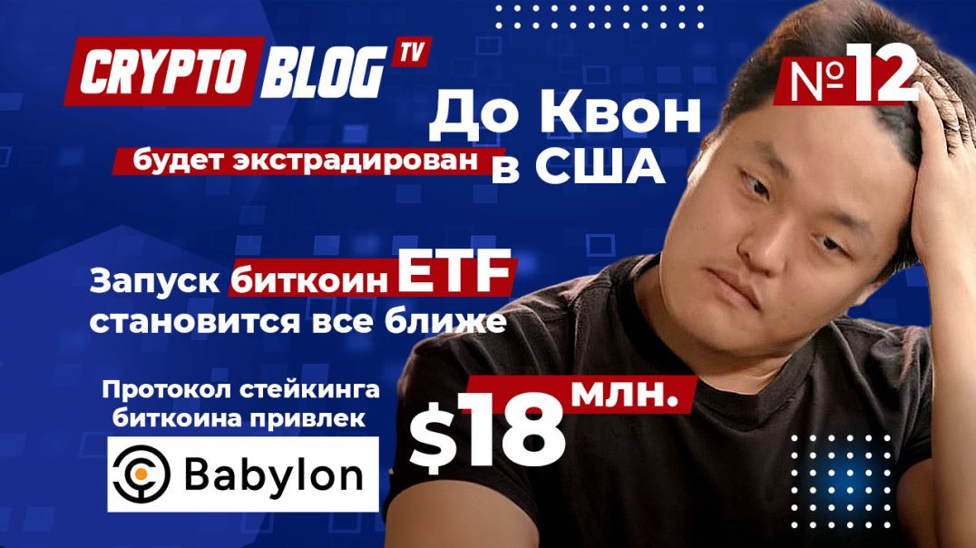 ⁣Выпуск №12 Инновации и Инвестиции: Путь Криптовалют к Мейнстриму