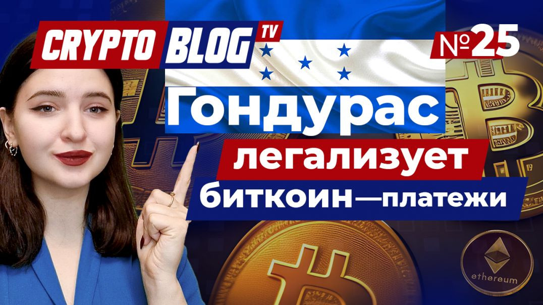 ⁣Выпуск №25 Биткоин в Фокусе: ETF, Советы Бутерина, и Движение Рынка