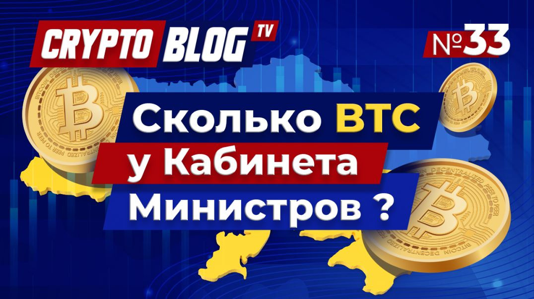 ⁣Украина доминирует: Правительство занимает третье место в мире по биткоину