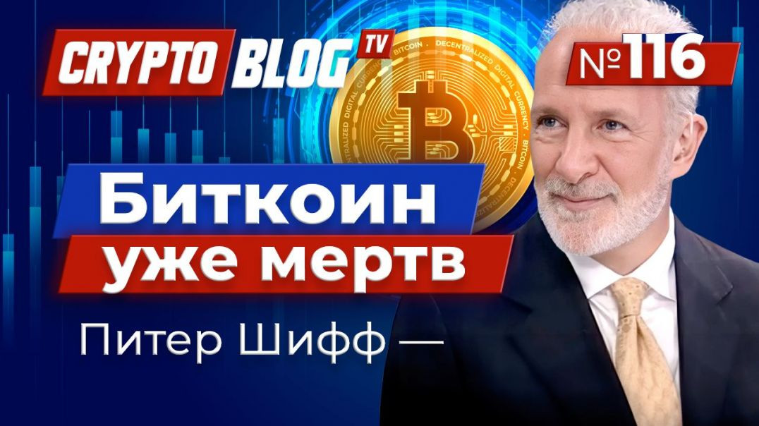 ⁣Биткоин уже мертв, да здравствует серебро