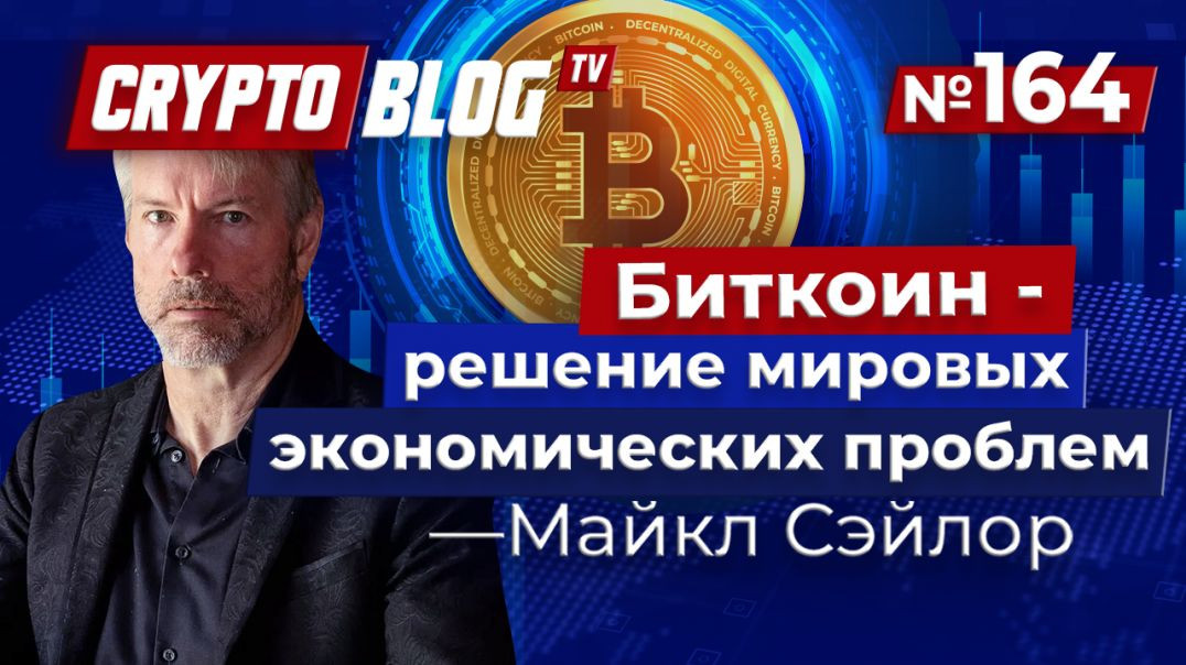 Почему BTC так важен прямо сейчас (2024)