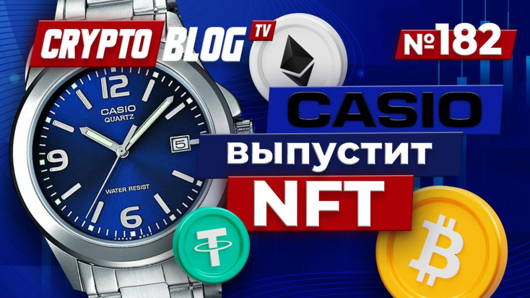 Могут ли кроссовки NFT от Casio за 800 долларов спасти окружающую среду?