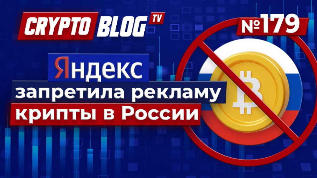 ⁣Криптовалютная революция в России только что приняла темный оборот