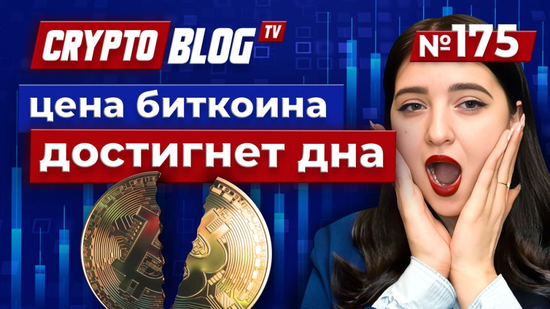 Хэшрейт достиг рекордного максимума, BTC - дна