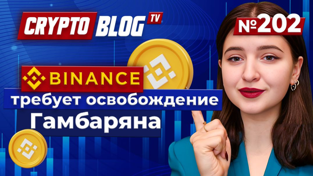 Что Binance не хочет, чтобы вы знали о задержке выдачи лицензии