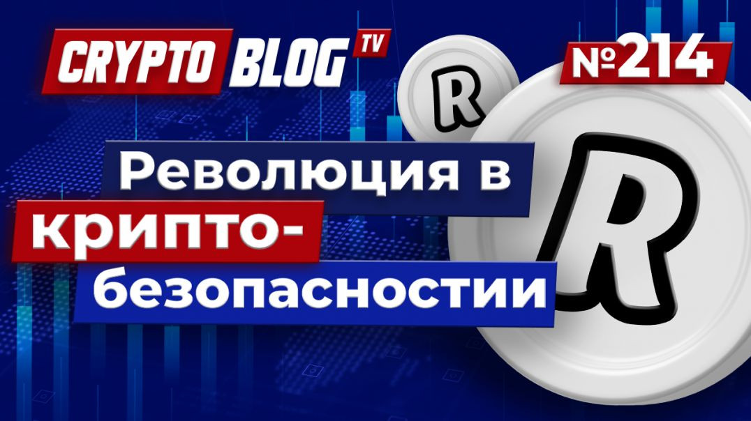 ⁣5 основных инструментов Крипто-безопасности, которые понадобятся каждому инвестору в 2024 году