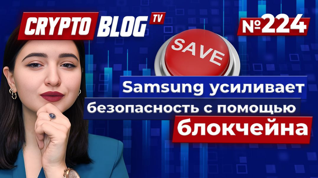 Секрет Samsung по защите ваших смарт-устройств раскрыт!