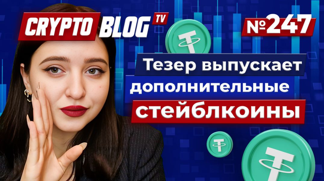 ⁣Криптообзор: $3 млрд USDt, рекорд SEC и платежная революция в Индии