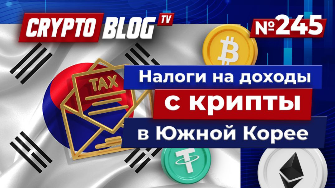 ⁣Криптоскандалы и рекорды: Логан Пол, Биткоин $97K и новые законы