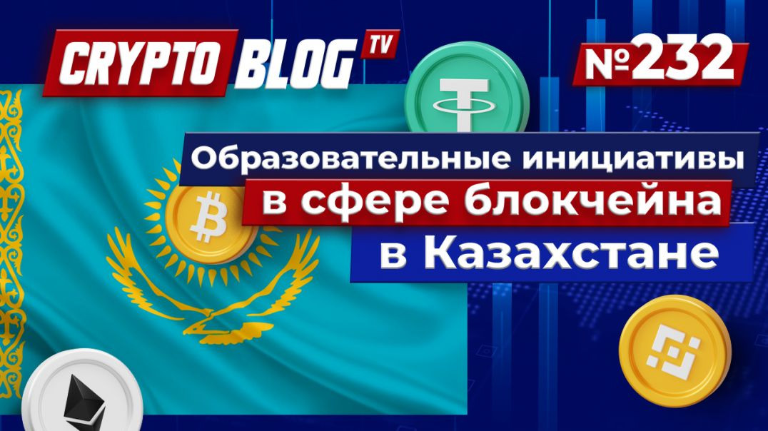 ⁣Kазахстан: Революция образования в действии