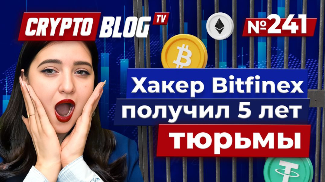 Криптоновости недели: ETF, Binance и будущее блокчейна