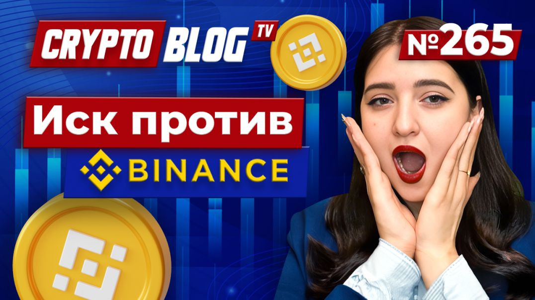 ⁣Crypto.com, Binance и санкции США: события, которые обсуждают все