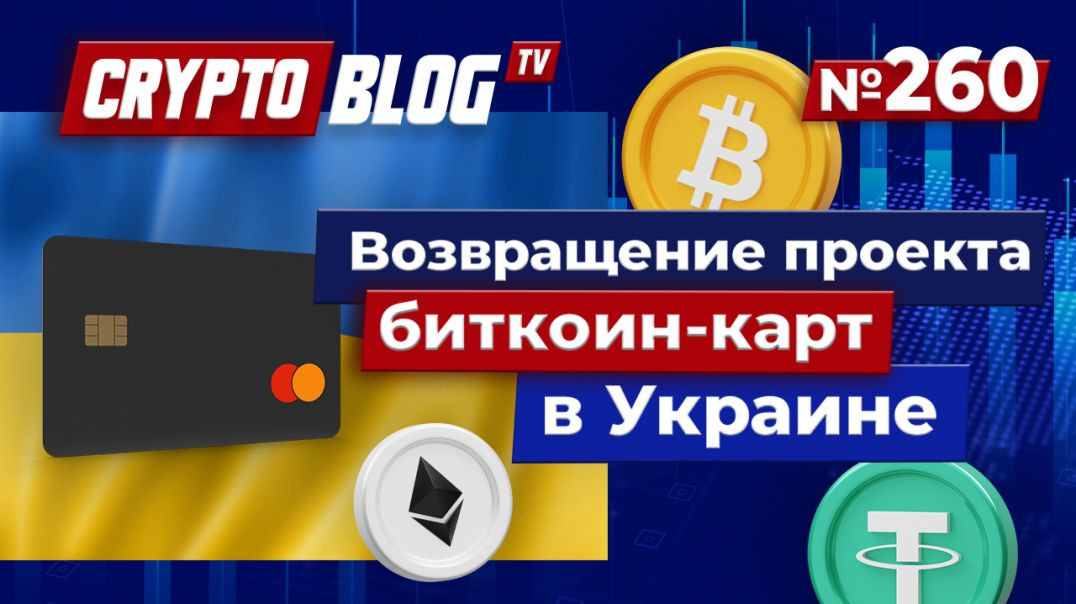 ⁣Главные криптоновости: Notcoin, биткоин-карты в Украине и судебные решения Nvidia