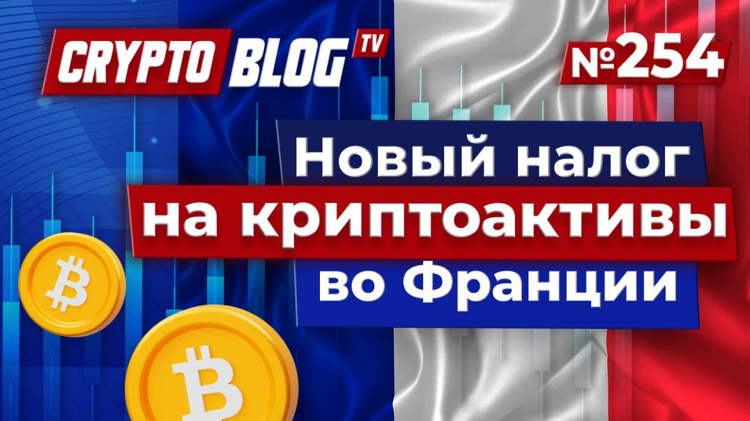 ⁣Криптомир в движении: новости SEC, налоги и успех XRP