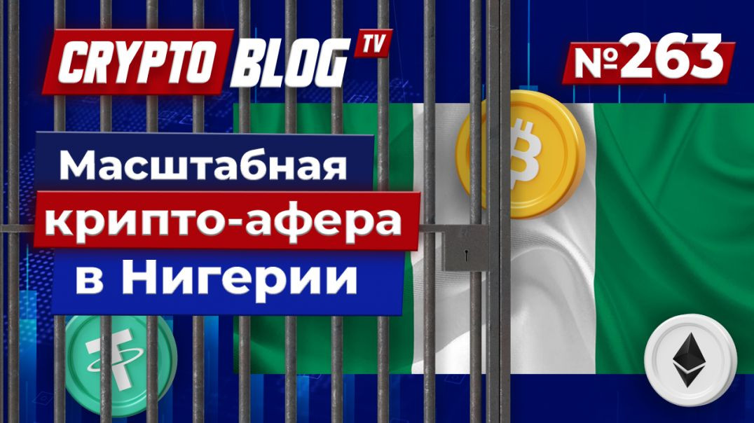 ⁣Крипто-новости недели: листинг Parcl, скандалы SEC и громкие аферы