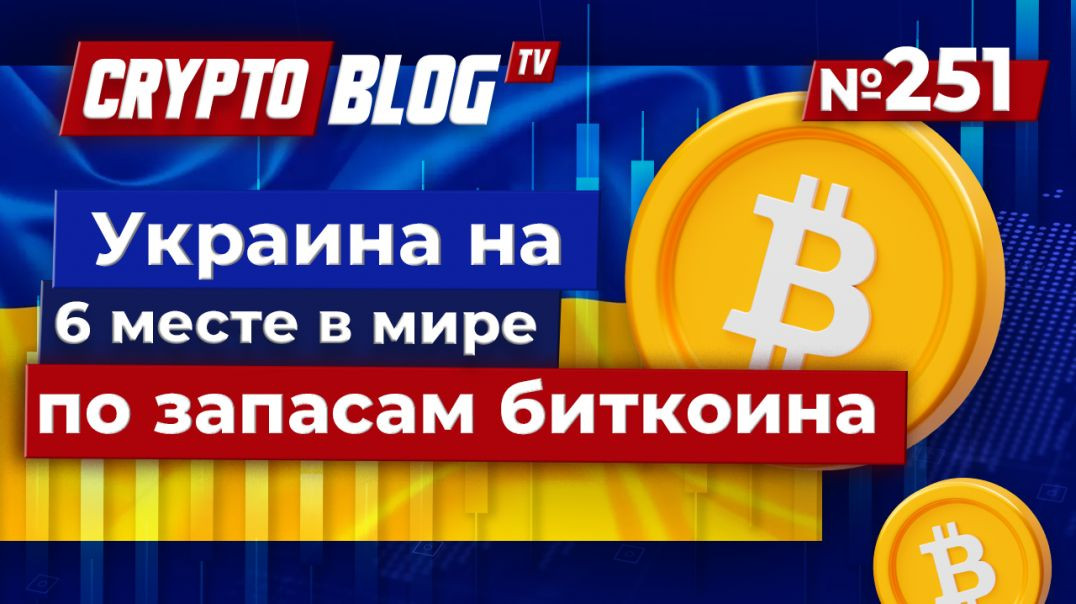 ⁣BTC в Украине, Tether инвестирует, а Dogecoin ставит рекорды