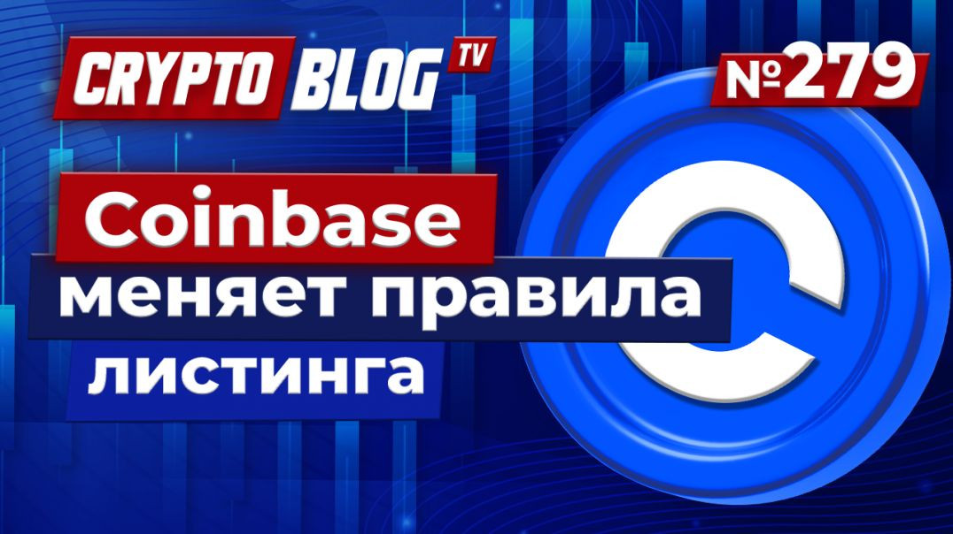 ⁣Telegram, Coinbase и KUNA: Как новые события меняют криптовалютный мир