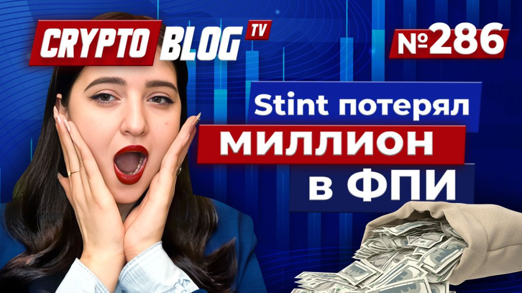 ⁣Крипто-скандалы и инвестиции: потери, взлеты и новые тренды!