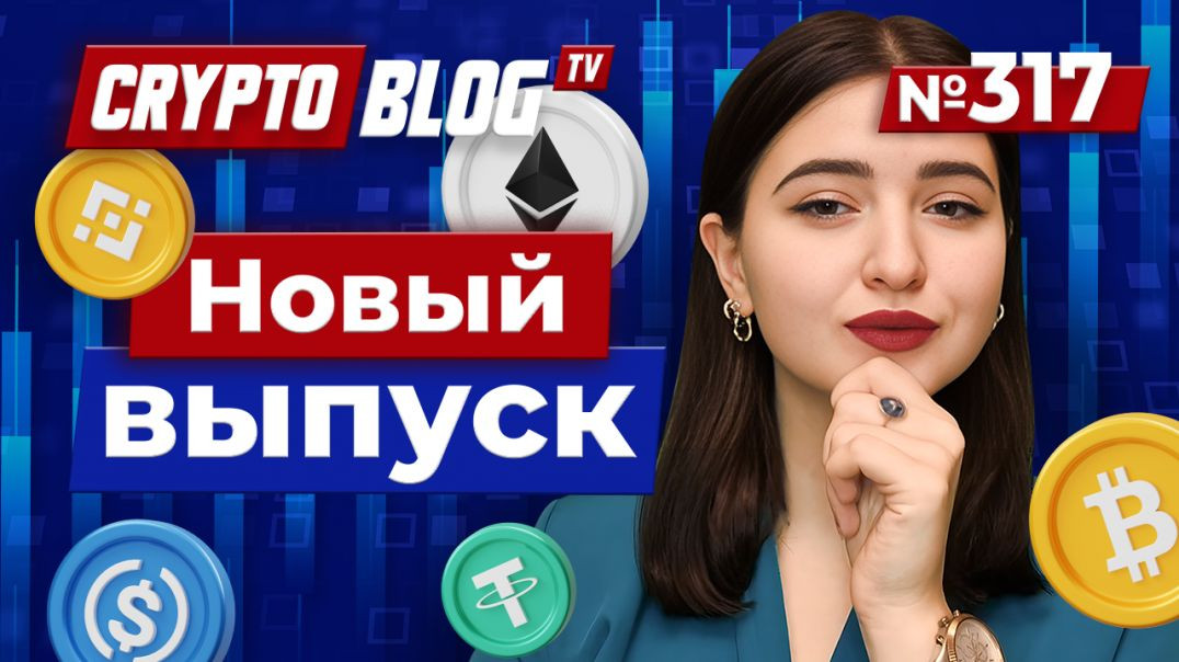 ⁣Крипторынок взрывается! Tether залила 3 миллиарда USDT — что дальше?