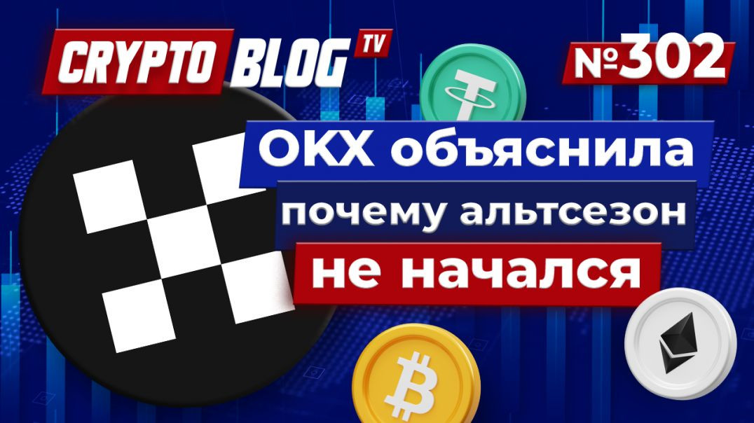 ⁣SEC, Bybit и Solana — Криптомир перед взрывом?!