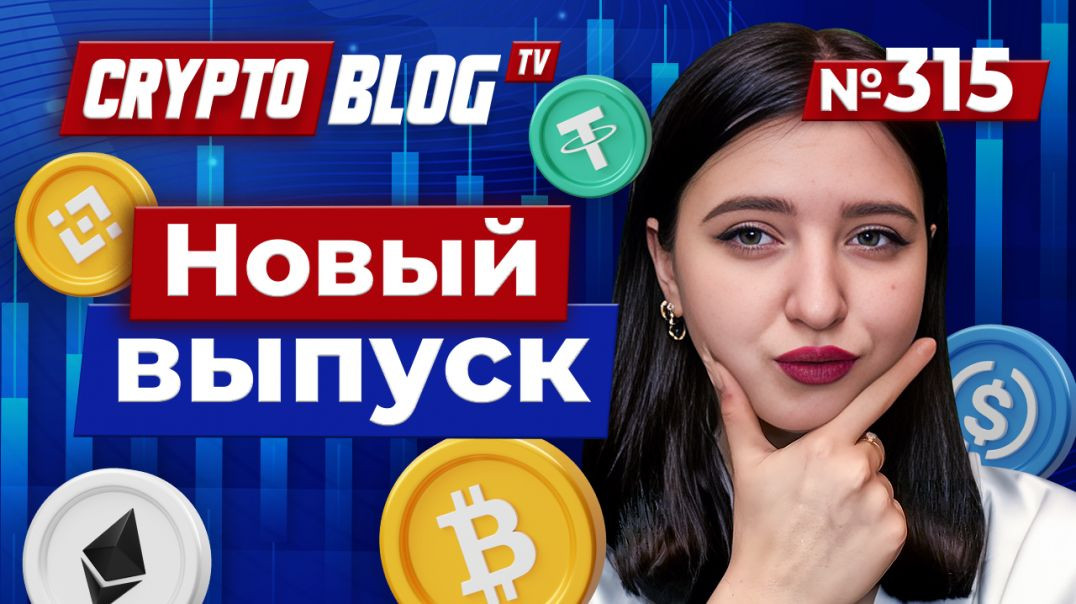⁣Revolut делает ставку на крипту — скоро свой стейблкоин?!