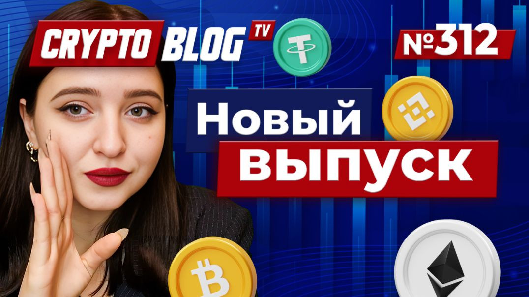 ⁣Стейблкоины раздавили Visa — Конец традиционным финансам?