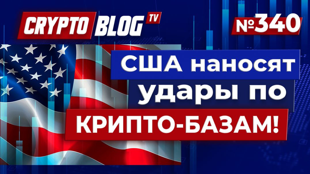 ⁣Секретные НОДЫ Solana уничтожены в Иране? США наносят удары по КРИПТО-БАЗАМ!