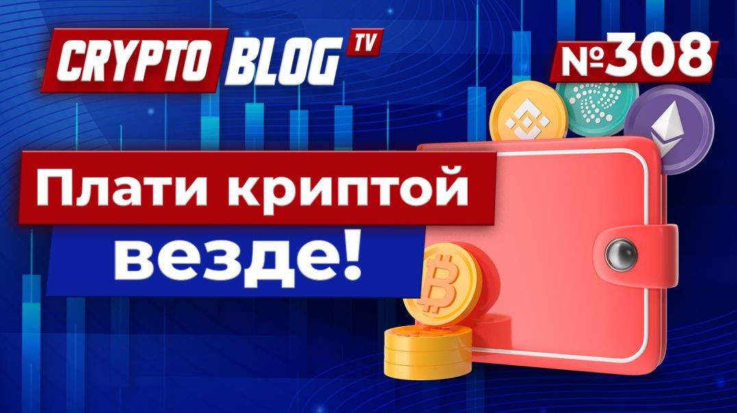 ⁣КРИПТА ЗАХВАТЫВАЕТ МИР! Kraken и Mastercard запускают ДЕБЕТОВУЮ КАРТУ!