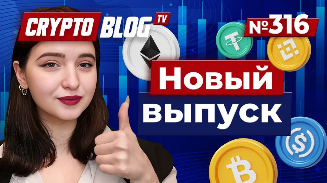 ⁣Рекордные $1 млрд в SOLANA — Следующий криптокороль?!