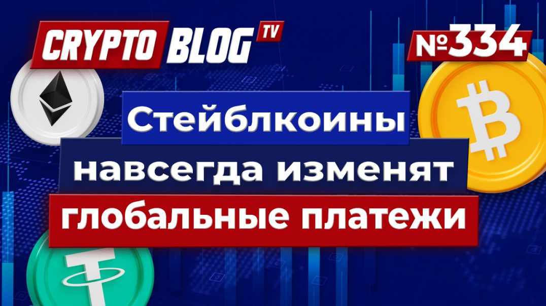 Apple, Google и X на грани революции: стейблкоины навсегда изменят глобальные платежи!