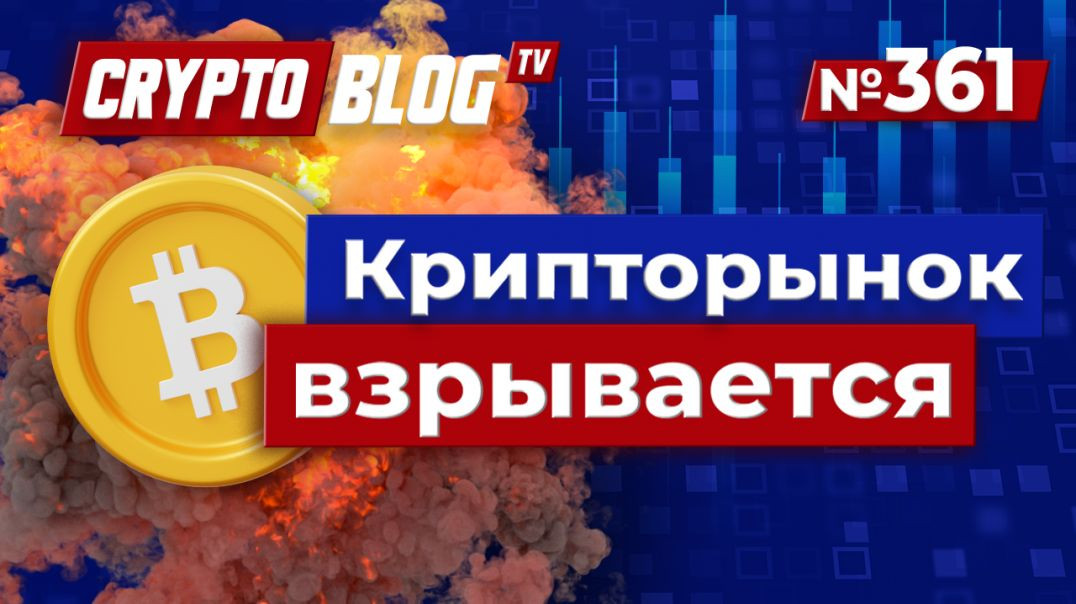 Крипторынок взрывается: Ethereum на $4000, победа Ripple и шок от GPT-5