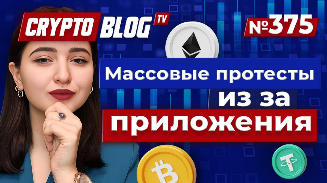 ⁣Это приложение разжигает массовые протесты в Непале и Индонезии!
