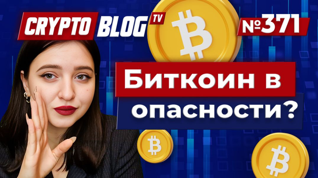 ⁣Голливуд раскрывает тайну Сатоши Накамото! Биткоин в опасности?
