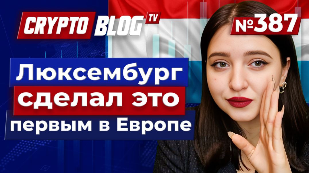 Люксембург сделал это первым в Европе