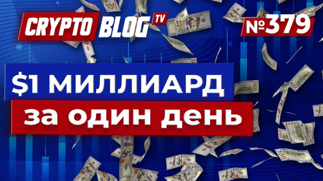 ⁣Pump.fun побила рекорд: $1 МИЛЛИАРД за один день — мэмкоины взрывают рынок!