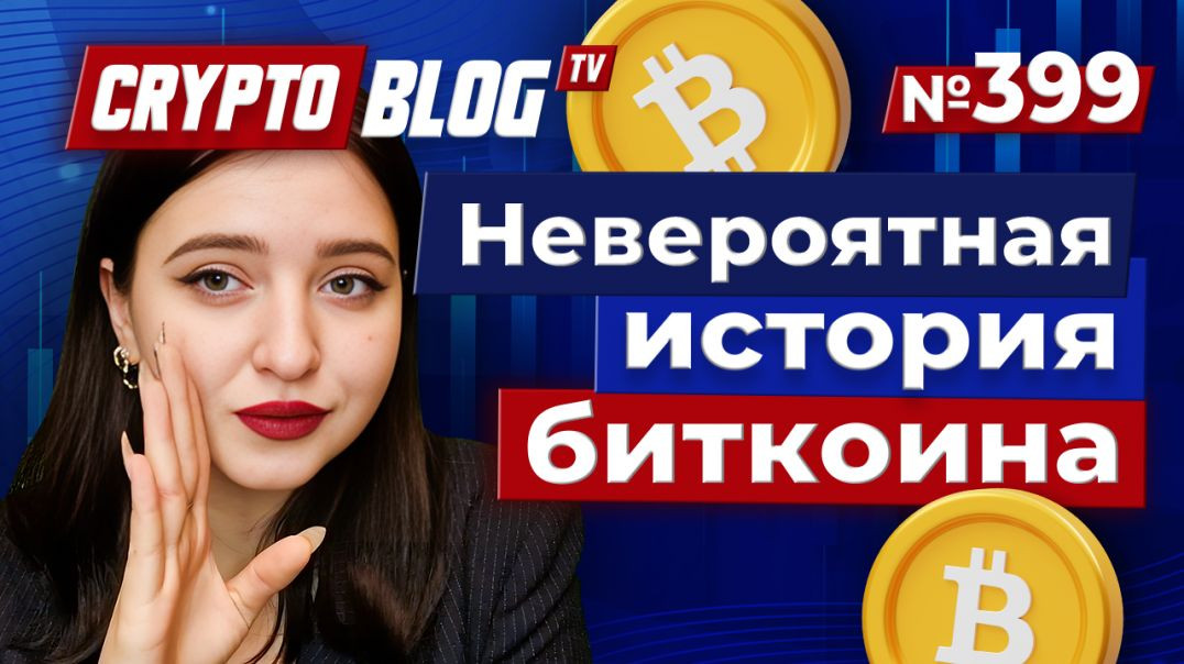 ⁣Из $10k в $10 МИЛЛИОНОВ: невероятная история биткоина испанского института!